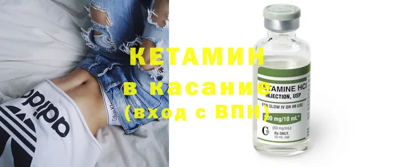 Кетамин ketamine  нарко площадка состав  Курган 