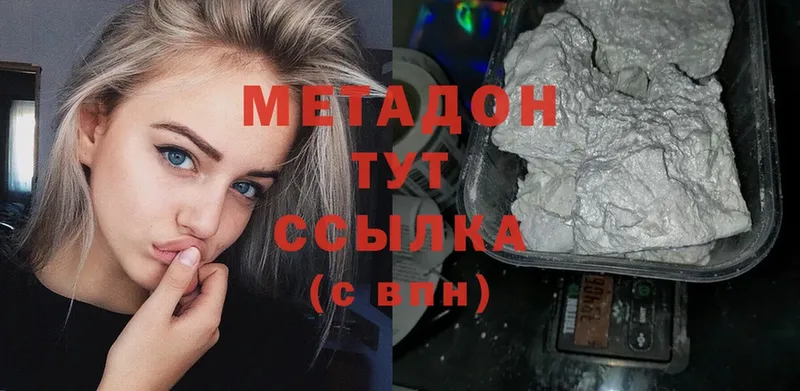 omg   Курган  Метадон мёд 